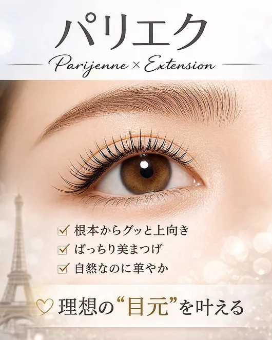 (New Customer Exclusive Complimentary Lash Removal) Paris-Style Lash Lift & 100 Lash Extensions Set