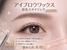 Amour Trois【アムールトロワ】眉毛・まつ毛パーマ・まつエク専門店 5
